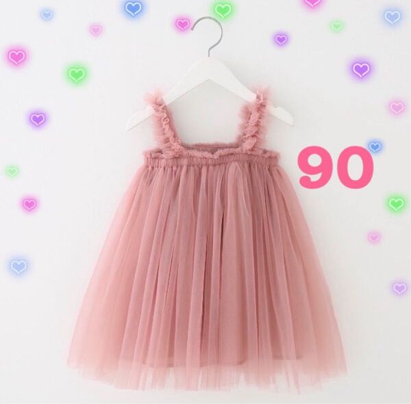 ベビーチュールドレスピンク ワンピース パーティー バースデー 可愛い 90サイズ