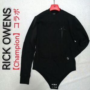 ♂新品・コラボ・ボディスーツ【RICK OWENS × CHAMPION】黒 S