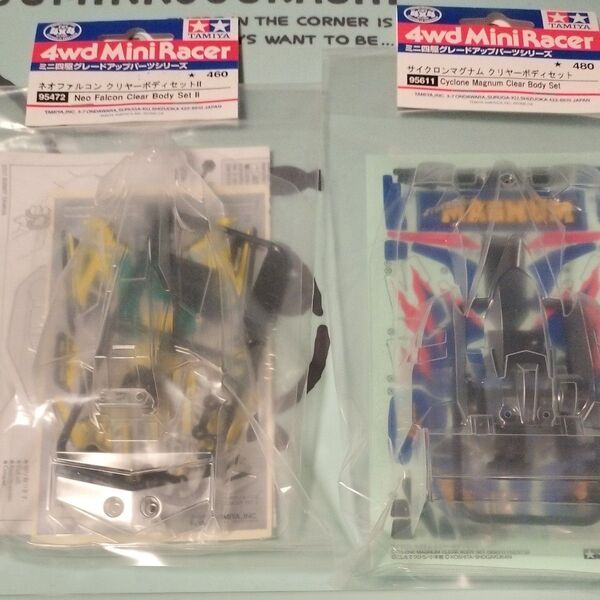 2個セット TAMIYA ミニ四駆 クリアボディセット 未使用