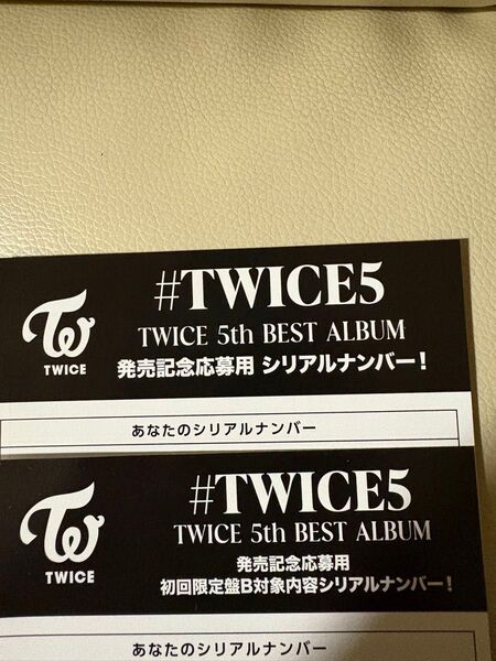 TWICE トゥワイス #TWICE5 発売記念シリアルナンバー2枚