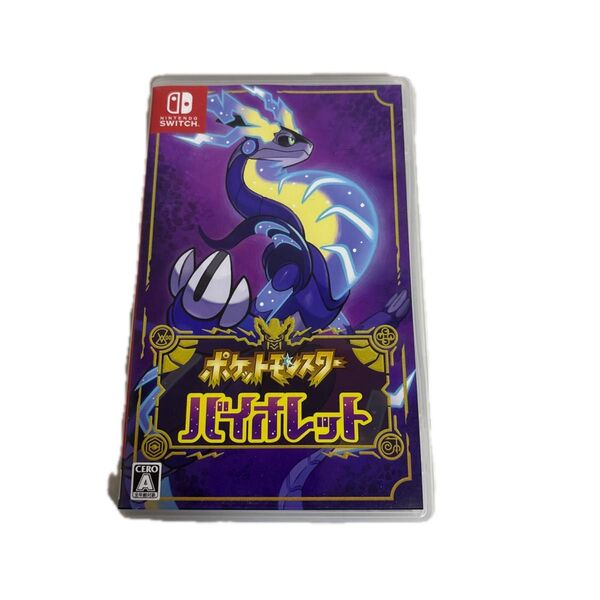 ポケットモンスター バイオレット