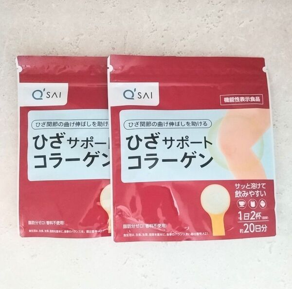 【新品】キューサイ ひざサポートコラーゲン100g 約20日分 ×2袋セット