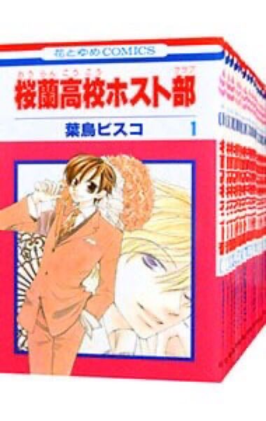 桜蘭ホスト部 漫画 全巻 花とゆめコミックス