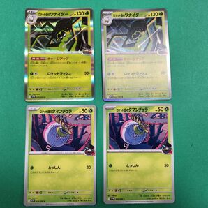 ポケモンカード ロケット団の栄光 ワナイダー R