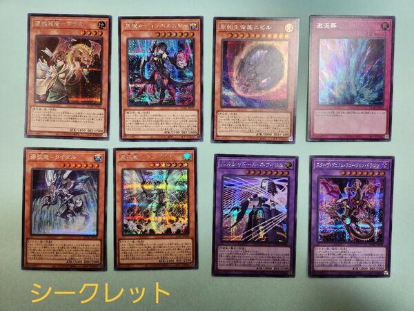 遊戯王 アーコレ まとめ売り