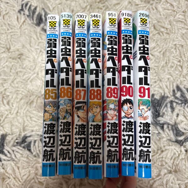弱虫ペダル 7巻セット 85-91巻 レンタルアップ
