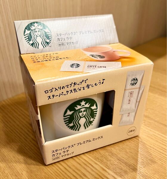 【新品未開封】スターバックス プレミアムミックスカフェラテ with マグカップ ネスレ Nestle シンプル おしゃれ コップ