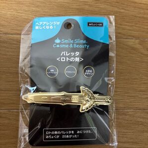 未使用 新品 送料込み 匿名発送 ドラゴンクエスト バレッタ ロトの剣