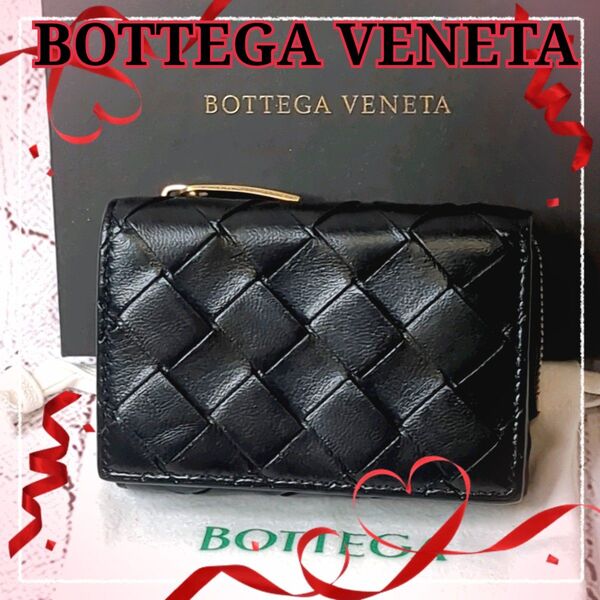 【美品】BOTTEGA VENETA ボッテガヴェネタ 三つ折財布 マキシイントレ L字ファスナー小銭入付 ICチップ/ブラックA