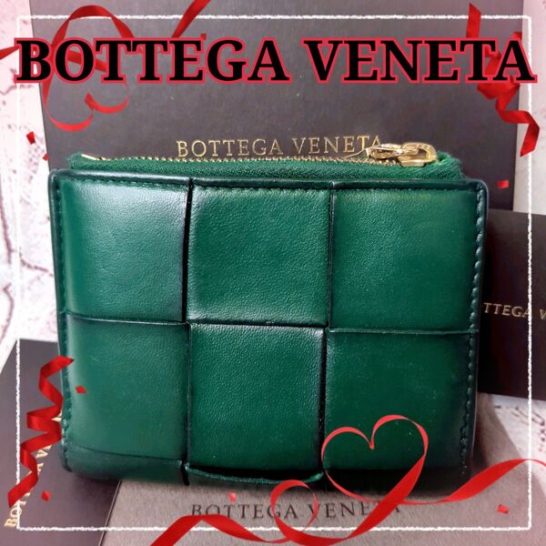 【美品】BOTTEGA VENETA ボッテガヴェネタ 二つ折り財布 マキシイントレ カセット 小銭入れ ICチップ/グリーンA