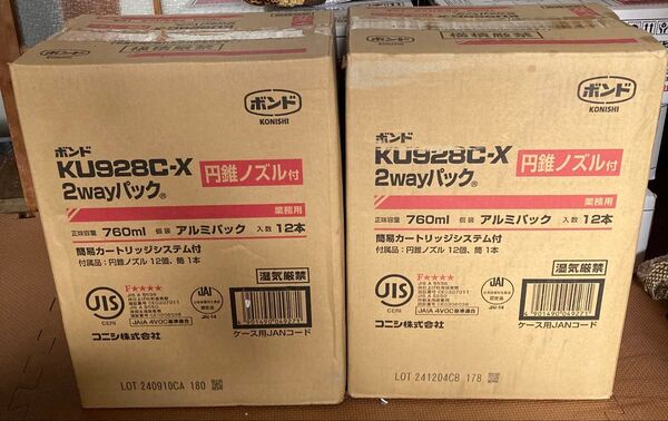 ボンド KU928C-X 2wayパック 760ml 2箱 新品. 在庫品