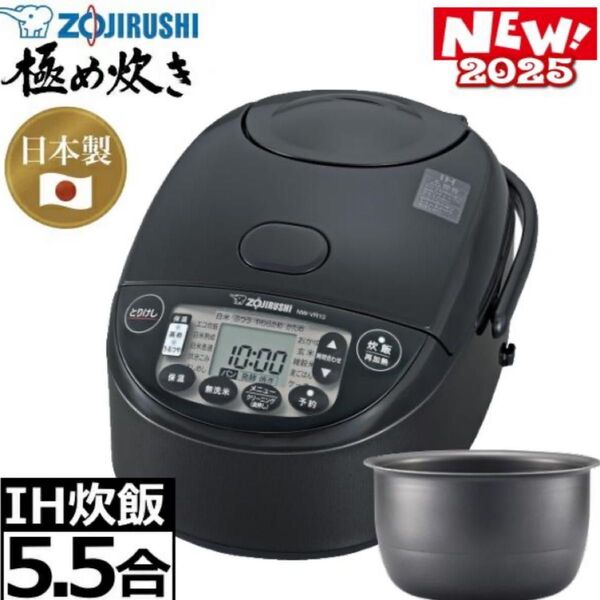 Zojirushi IH炊飯器 5.5合 2025年モデル
