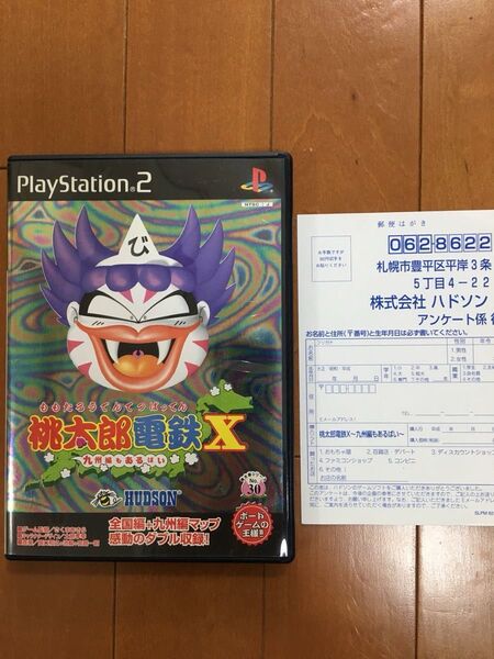 桃太郎電鉄 ばってん PS2 ハガキ付き