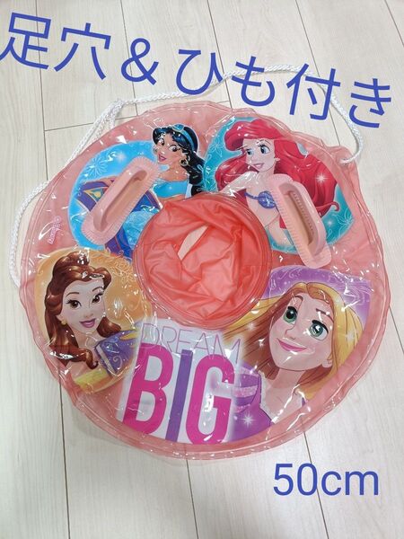 【美品】【ディズニープリンセス】足入れ浮き輪 浮き輪 空ビ ベビーフロート 足穴付き
