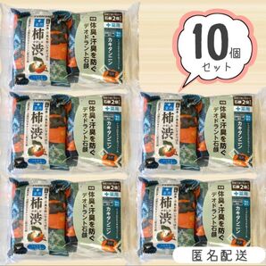 ペリカンファミリー石鹸 薬用 柿渋 10個 ペリカン石鹸 固形石鹸 まとめ売り