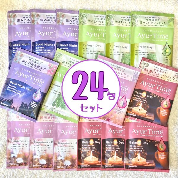 アーユルタイム 24包セット バスクリン バスソルト まとめ売り
