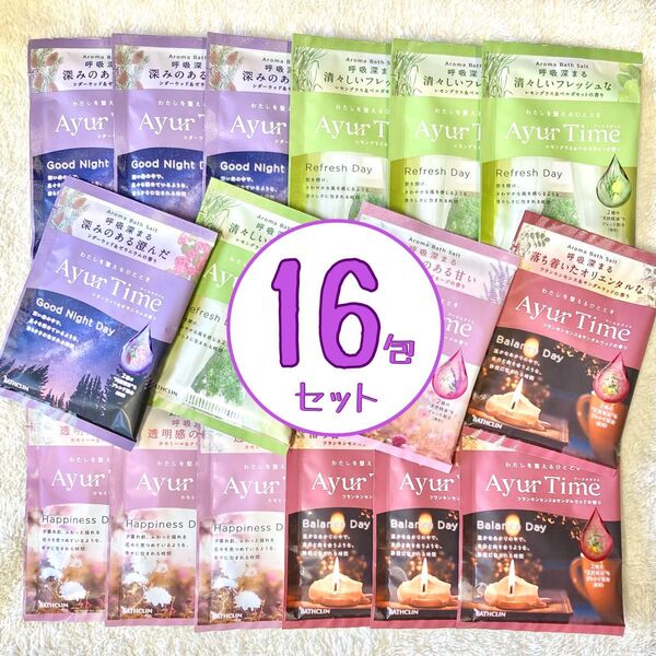 アーユルタイム 16包セット バスクリン バスソルト まとめ売り