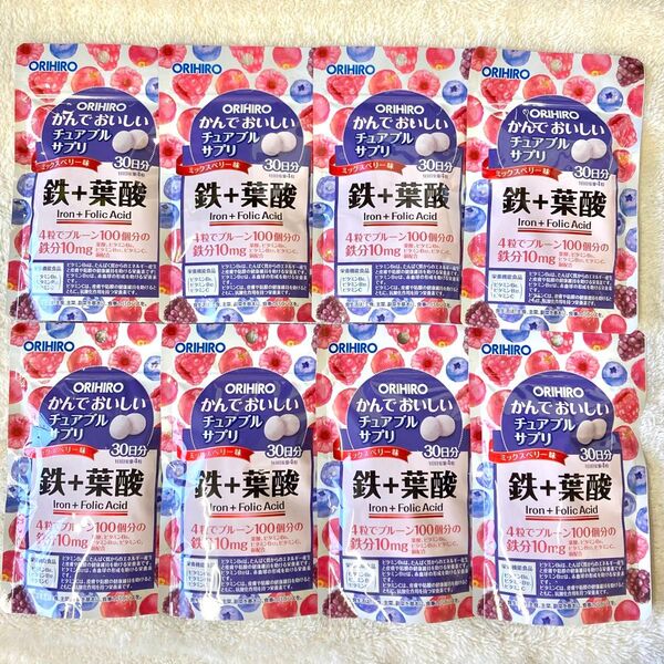 8袋セット『鉄+葉酸』かんでおいしいチュアブルサプリ オリヒロ