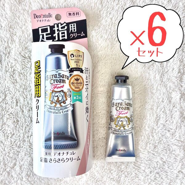 6個セット★薬用 デオナチュレ 足指さらさらクリーム 30g 足指用 医薬部外品 シービック パッケージ無し