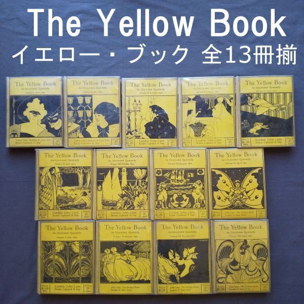 The Yellow Book イエロー・ブック 1894~1897 全13冊揃 ビアズリー / H・G・ウェルズ / 他 Beardsley