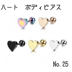 25:軟骨 ピアス ヘリックス ハート ボディピアス 16G シルバー ピアス