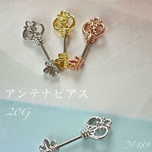 189:ボディピアス アンテナ 20G 鍵 ピアス ストレートバーベル 細い シルバー