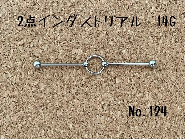 124:ボディピアス 変形2点インダストリアル 14G ボディピ ストレートバーベル
