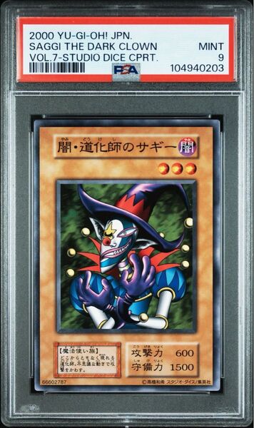 【PSA9】遊戯王 ノーマル◇闇・道化師のサギー 初期 Vol.7 Yugioh