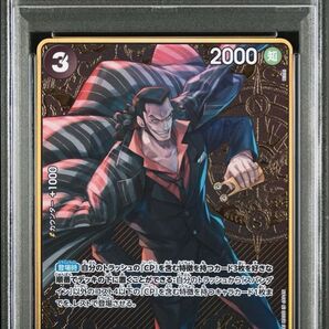 【PSA10】スパンダイン(パラレル/コンパス)【R】EB01-043 ワンピースカード 金枠 ストレージ プレミアムブースター