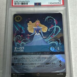 【PSA10】ロルカナ 物語のはじまり オーロラ姫エンチャンテッド ディズニー lorcana
