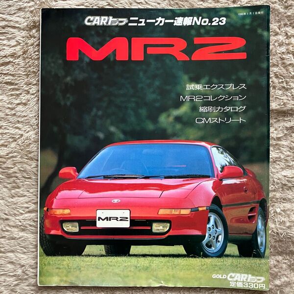 CARトップ ニューカー速報 No.23 MR2