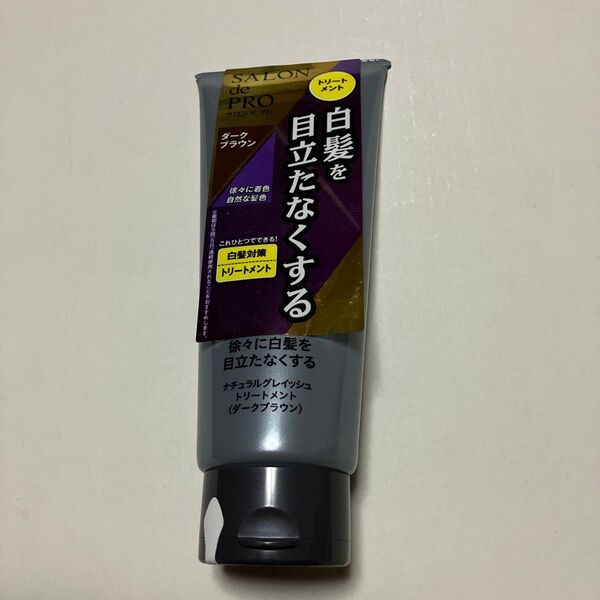 サロンドプロ ナチュラルグレイッシュトリートメント ダークブラウン