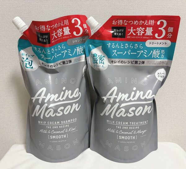 アミノメイソン スムースリペア ホイップクリーム シャンプー ミルククリーム ヘアトリートメント 大容量