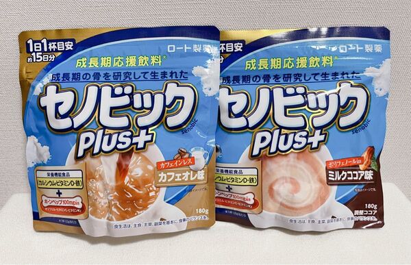 セノビックPlus ミルクココア味 カフェオレ味