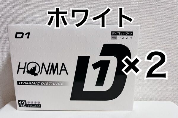 ホンマ D1 Ball 2024 24球 2ダース ホワイト D1-2024 ゴルフボール