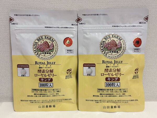 山田養蜂場 酵素分解ローヤルゼリー キング 2袋