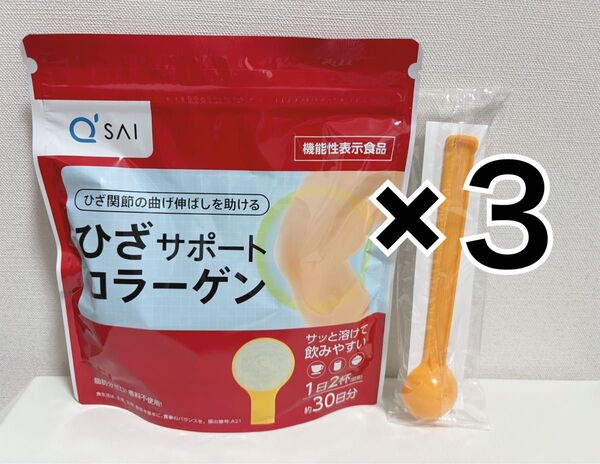 キューサイ ひざサポートコラーゲン 30日分 3袋 スプーン1本付き