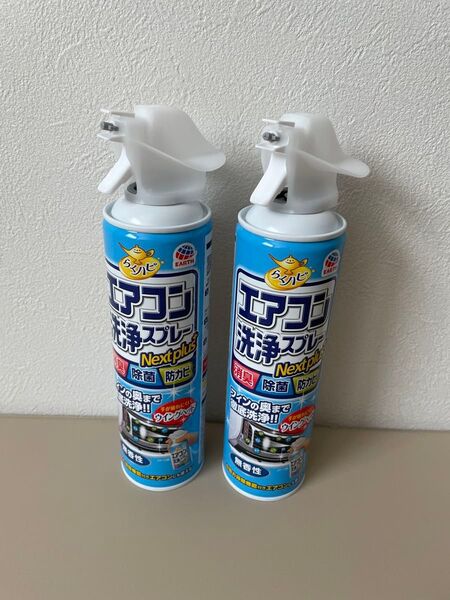 エアコン洗浄スプレー無香料2本セット