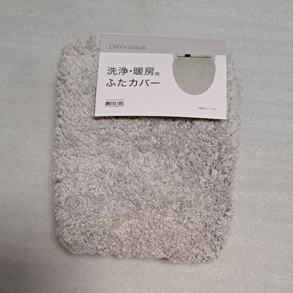 ニトリ洗浄暖房用ふたカバー