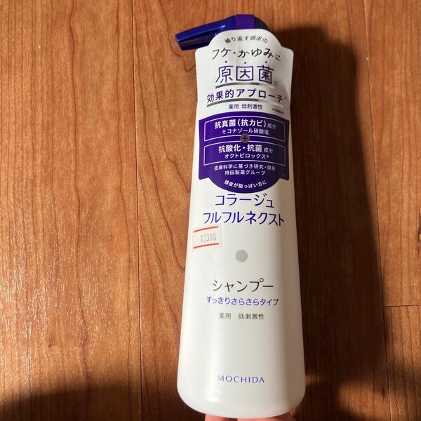 コラージュフルフル ネクストシャンプーすっきりさらさら シャンプー