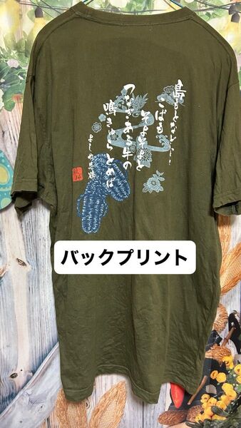 半袖Tシャツ LLサイズ