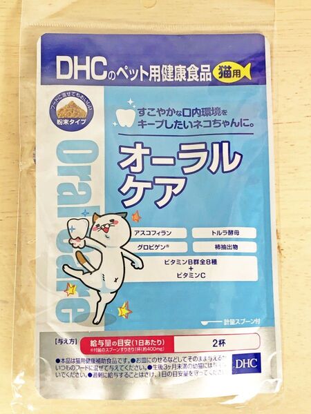 DHCのペット用健康食品 オーラルケア 猫用