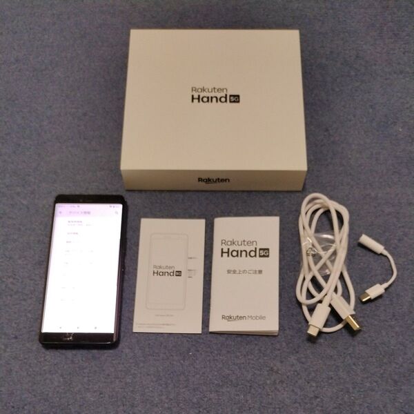 Rakuten Hand 5G ブラック 本体 【動作品・難あり】