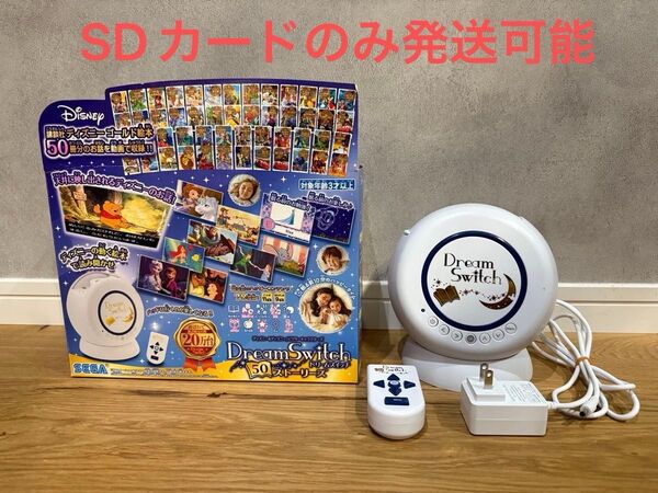 【美品】ディズニー/ピクサーキャラクターズ Dream Switch 50ストーリーズ(ドリームスイッチ)