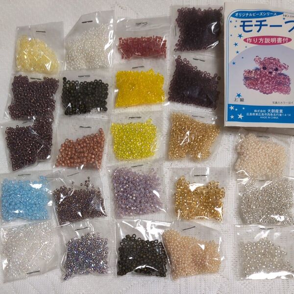 丸大・丸小ビーズ詰め合わせ4〜5g23個 百均ビーズキット 手芸 ハンドメイド アクセサリー