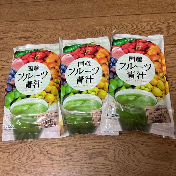 飲みやすくて美味しい国産フルーツ青汁( 3g×30包× 3袋)