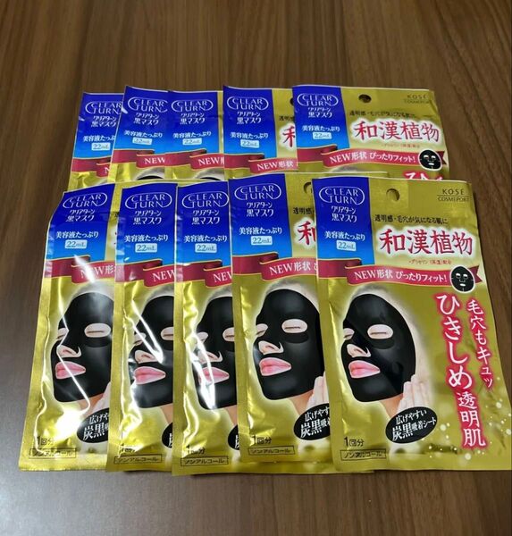 クリアリターン黒マスク