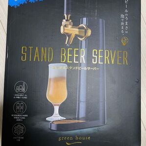 green house スタンドビールサーバー