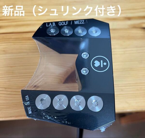 新品未使用 【価格交渉歓迎】L.A.B. GOLF MEZZ.1 パター 34インチ