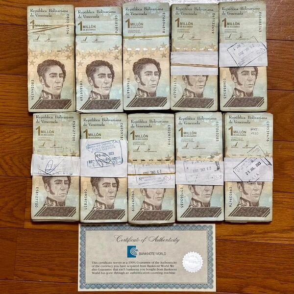 1000枚 ベネズエラ 100万ボリバル・ソベラノ 紙幣 保証書送付可 古銭 外国紙幣 ベネズエラ ハイパーインフレ 旧紙幣